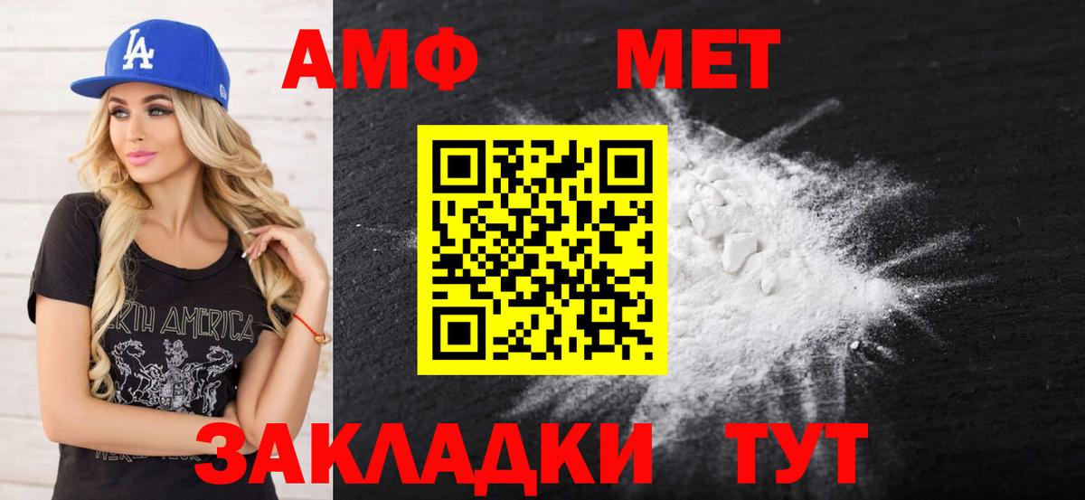 АМФ VHQ  Вход с VPN  маркетплейс состав  Обь  Amphetamine 