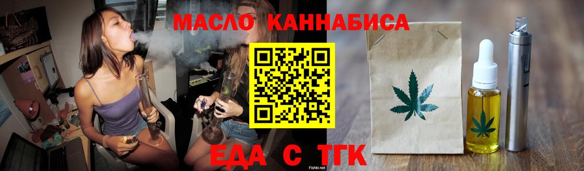 Обь  Печенье с ТГК конопля  Вход с VPN 