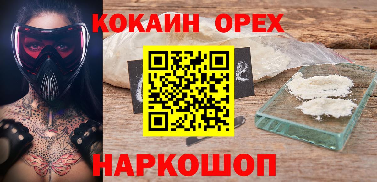 КОКАИН Эквадор Обь