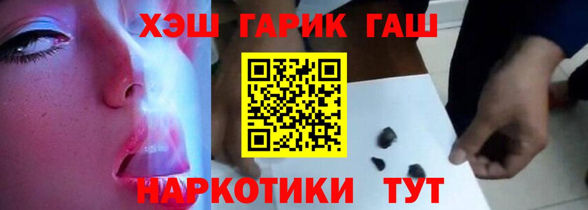 ГАШ Cannabis  Вход с VPN  ГАШИШ  ГАШ Cannabis  Обь 