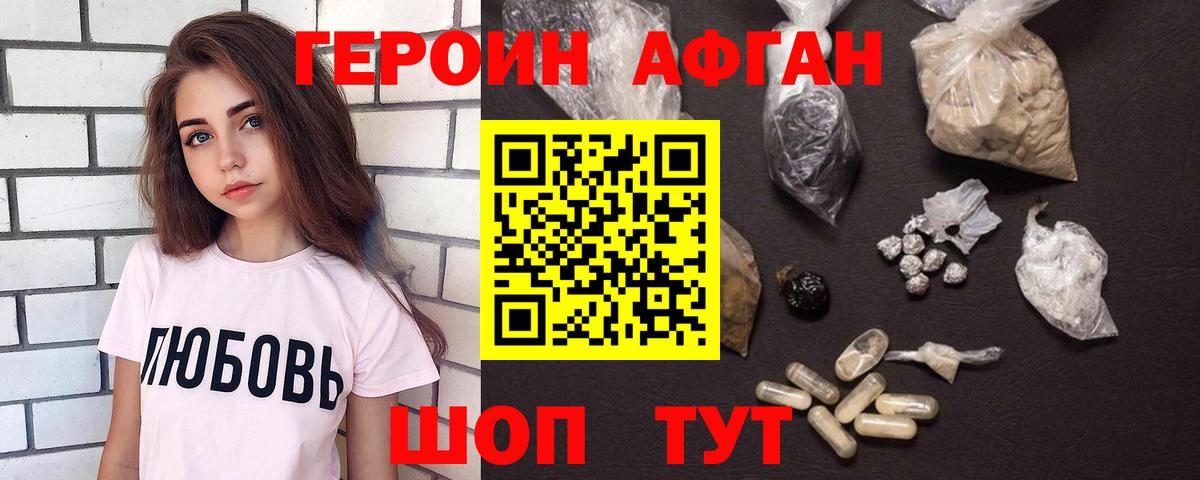 Обь  Героин  Вход с VPN  ГЕРОИН Heroin 