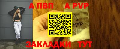 apvp Славянск-на-Кубани