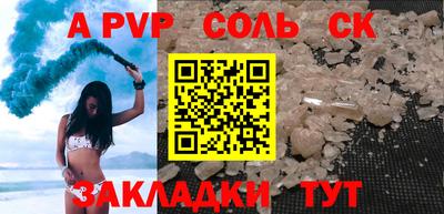 apvp Славянск-на-Кубани