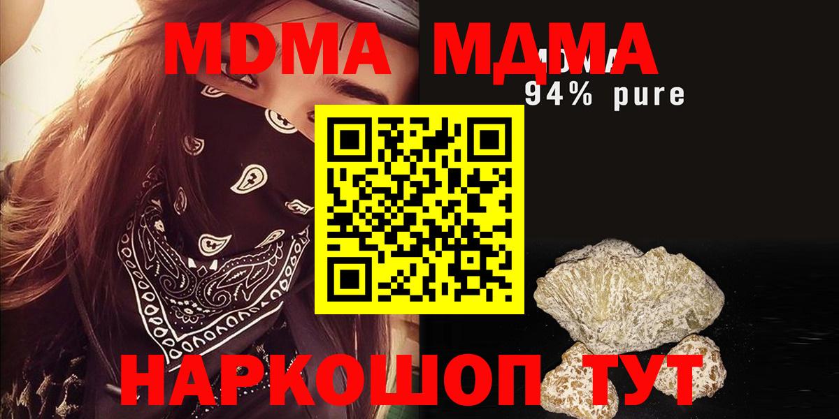 МДМА молли Обь