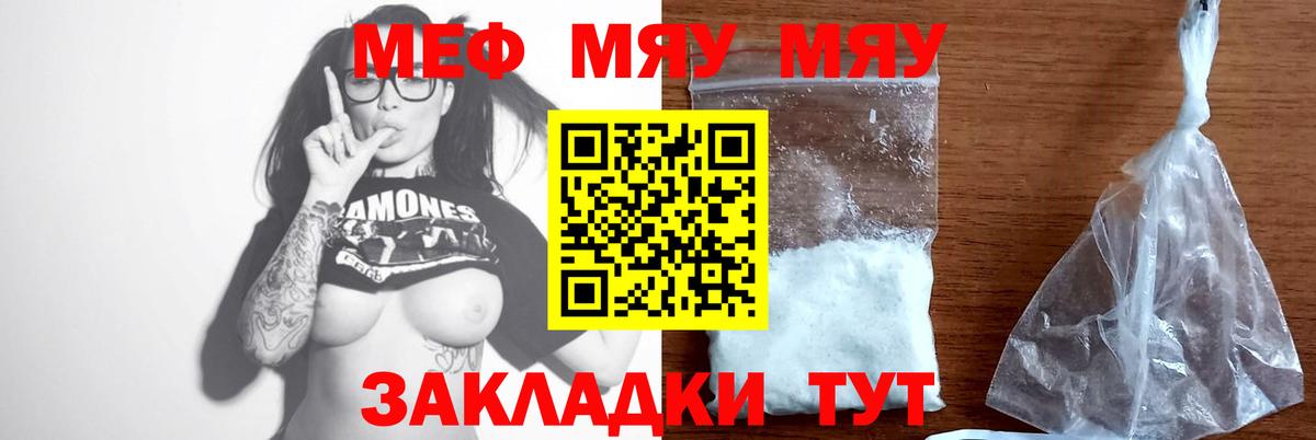 Мефедрон мука Обь