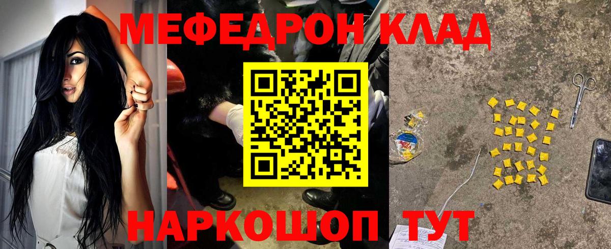 МЯУ-МЯУ mephedrone  Вход с VPN  Меф мяу мяу  Обь 