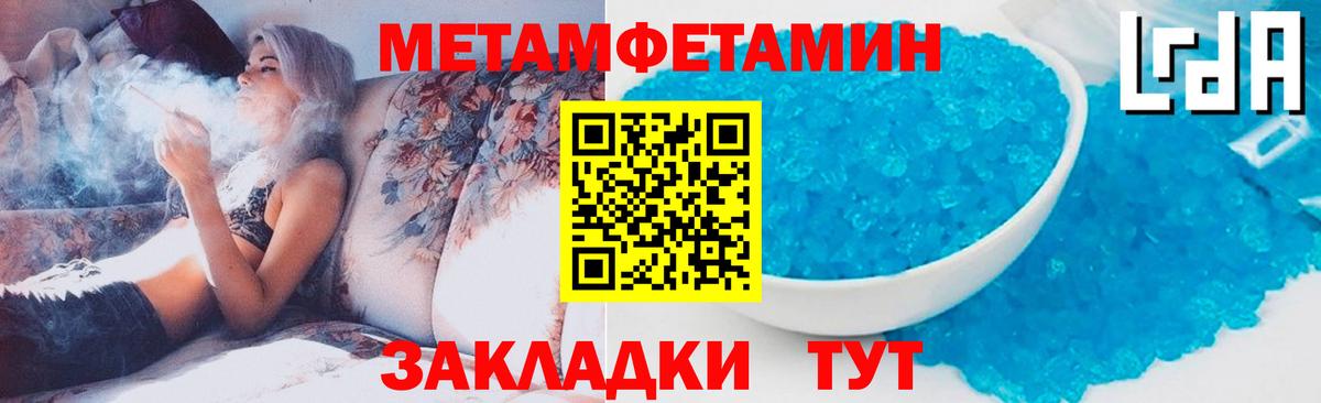 Первитин Декстрометамфетамин 99.9% Обь
