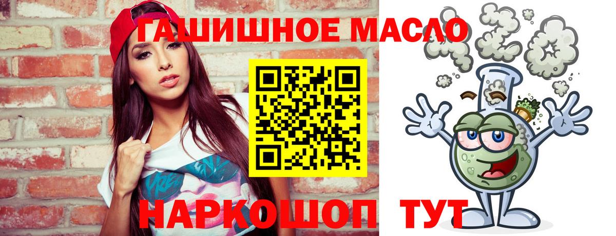 ТГК гашишное масло Обь