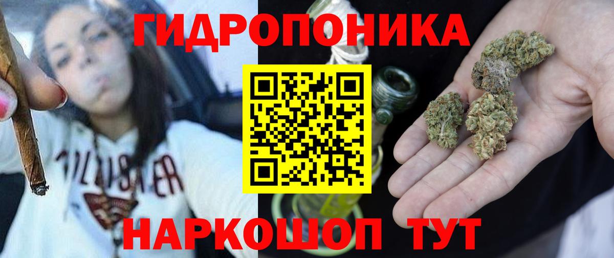 МАРИХУАНА White Widow  Бошки марихуана Ganja  Шишки марихуана Bruce Banner  Обь  Вход с VPN 